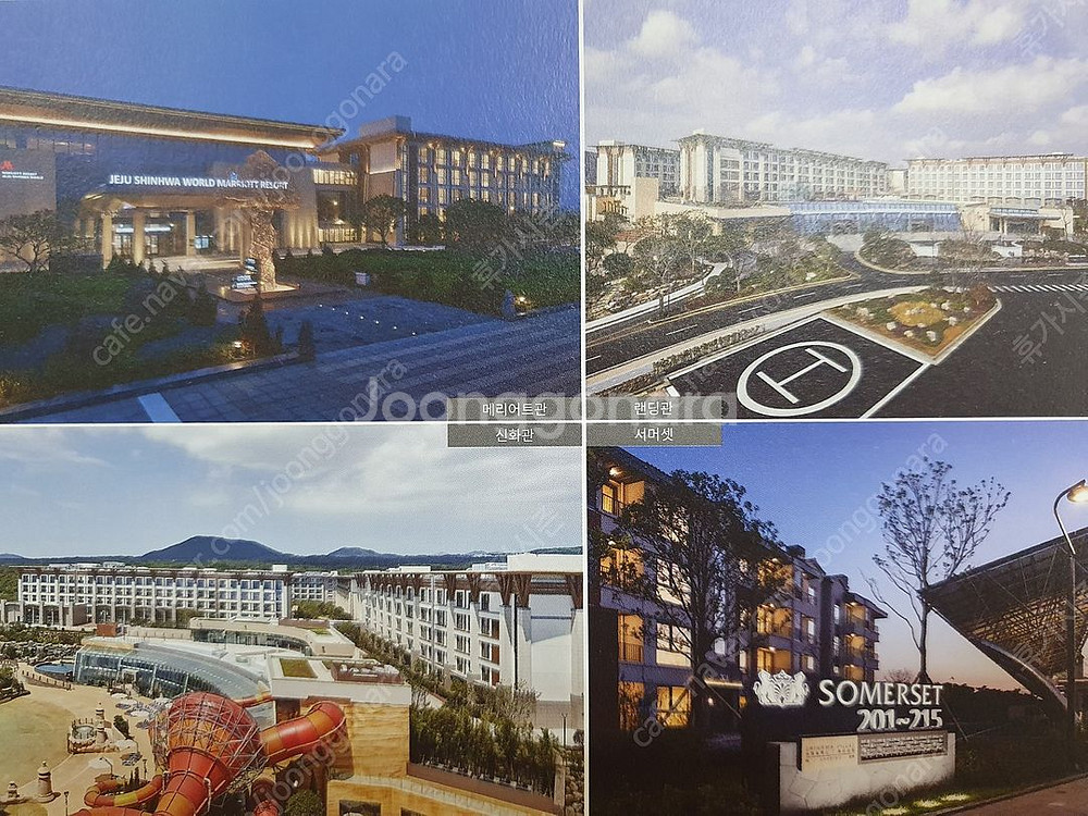 신화월드리조트 & 해비치리조트 <확정가능> 제주도--1