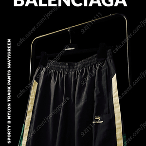 [48] 발렌시아가 Balenciaga 나일론 와이드 트랙팬츠 네이비/그린 (새상품)