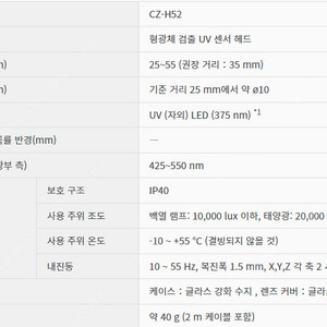 키엔스 컬러 감지 센서 CZ-H52 팝니다.