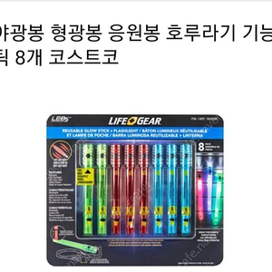 LED 야광봉(응원봉)