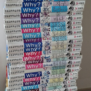 WHY책 과학44권