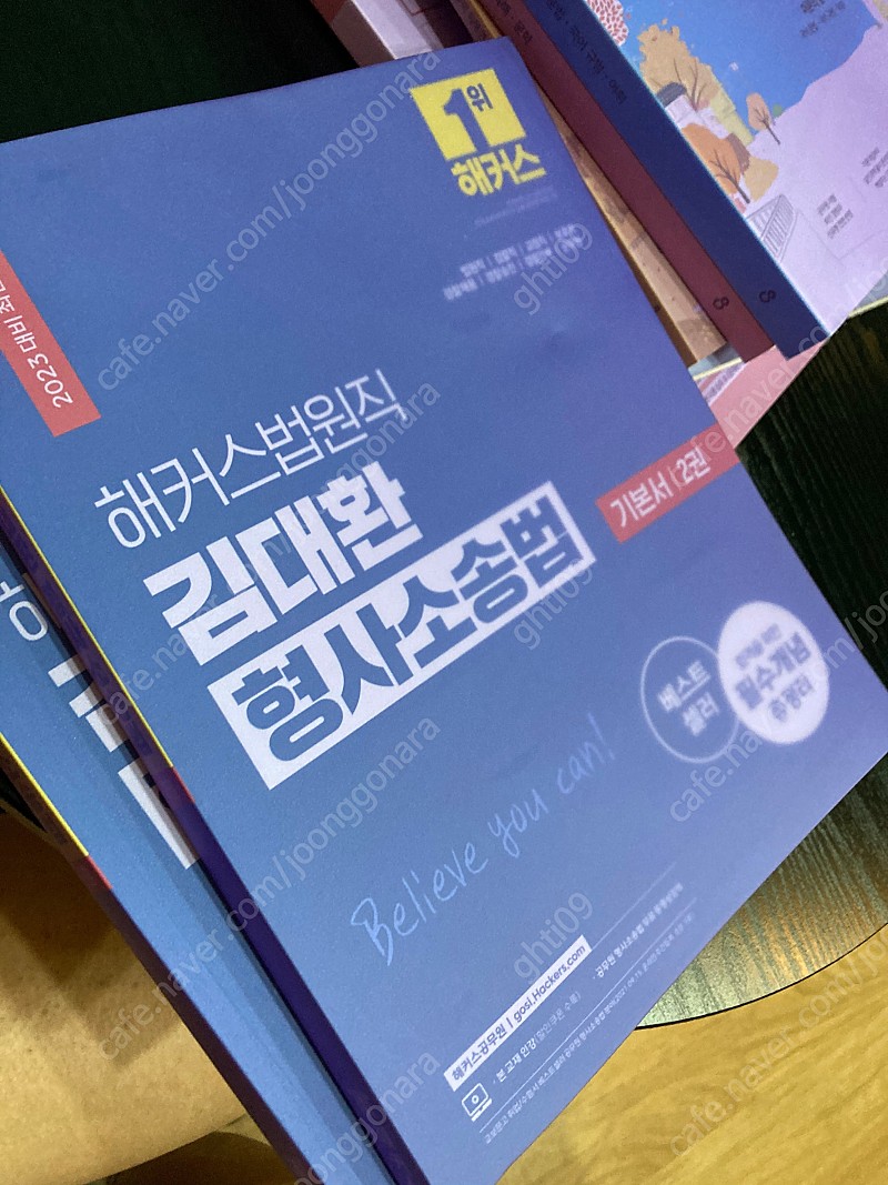23이선재 기본서,독해는 나의힘//23이동기 영단어//... | 학습/교육 | 중고나라 23이선재 기본서,독해는 나의힘//23이동기 영단어//... | 학습/교육 | 중고나라