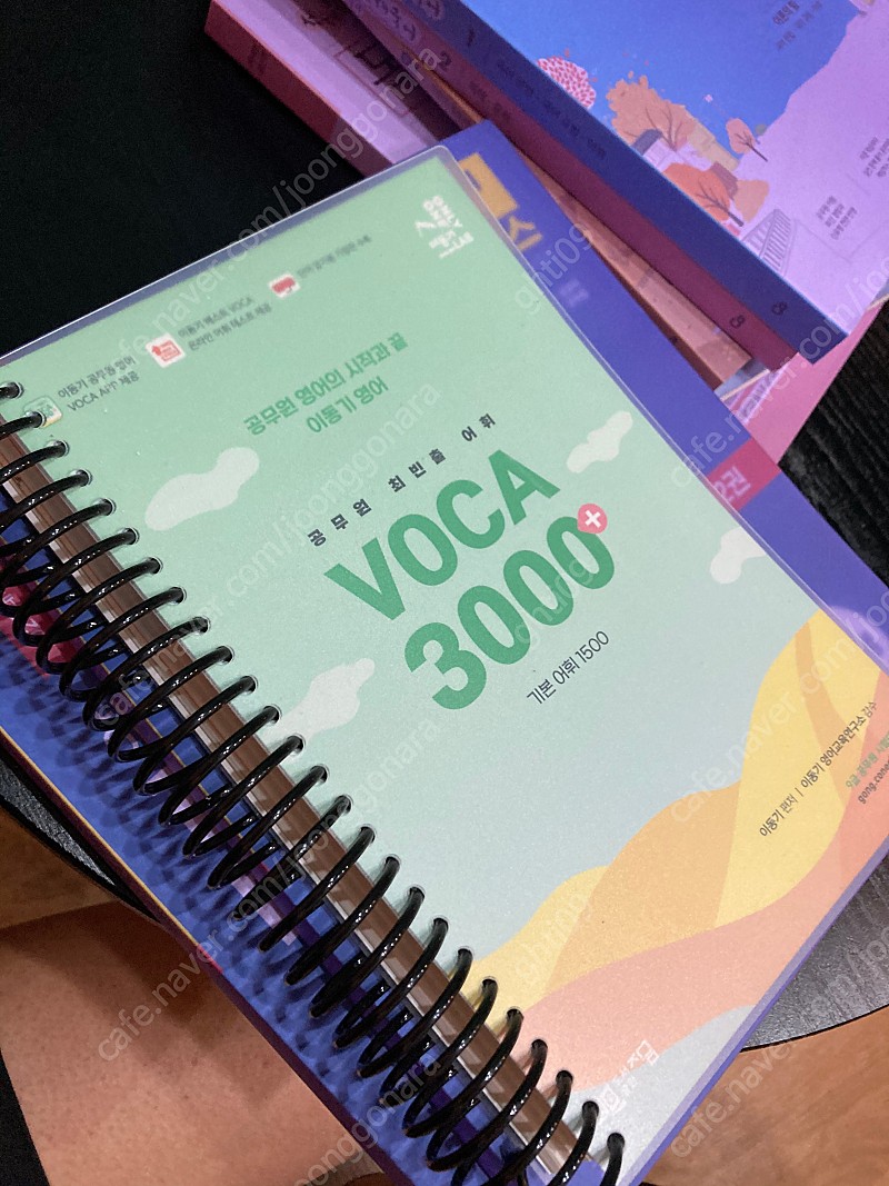 23이선재 기본서,독해는 나의힘//23이동기 영단어//... | 학습/교육 | 중고나라 23이선재 기본서,독해는 나의힘//23이동기 영단어//... | 학습/교육 | 중고나라