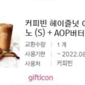 커피빈 헤이즐넛 아메리카노 + AOP 버터 프렌치