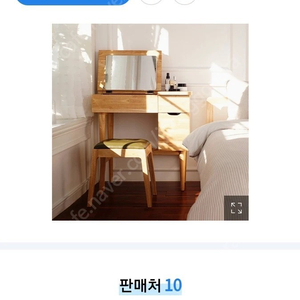 찰스퍼니처 히토 원목 화장대