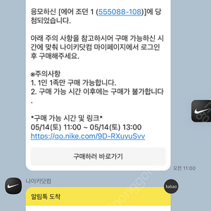 NIKE 나이키 에어조던 1 레트로 하이 OG 270 나이키 공홈 새제품 (5월 14일 당첨)