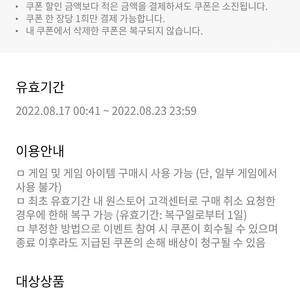 원스토어 50프로 쿠폰 바로 판매합니다