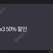 원스토어 50% 할인쿠폰