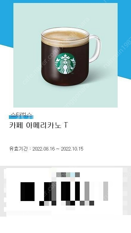 스타벅스 아메리카노--0