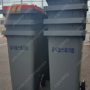 업소용,외부용 음식물쓰레기통팝니다(120L),자동상차 용기