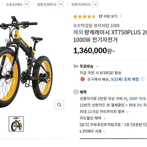 랑케레이시 XT750PLUS 26인치 팝니다(새상품)