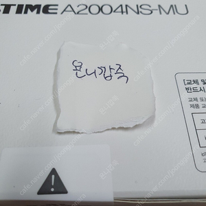 미개봉 새상품 iptime 공유기 A2004NS-MU 택포 45000원