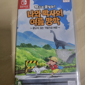 짱구는 못말려 나와 박사의 여름방학 택포 45000원