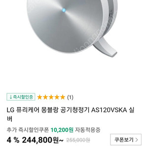 미개봉 새상품 ) lg 퓨리케어 공기청정기 as120vska