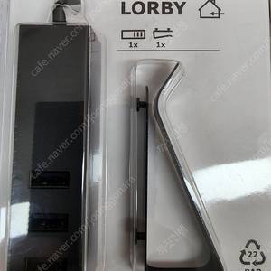 이케아 USB 3구 충전기 LORBY 미개봉 새제품 택포 13,000원