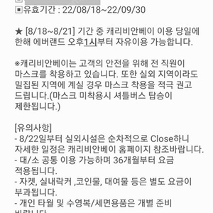 캐리비안베이 종일권1매 판매