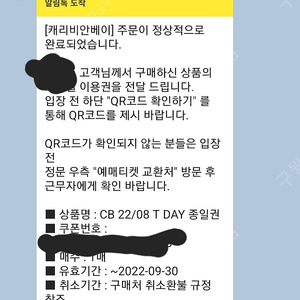 캐리비안베이 종일권 한장 팝니다