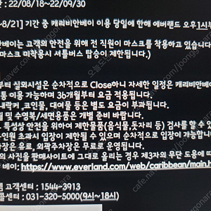 캐리비안베이 종일권. 에버랜드 이용가능