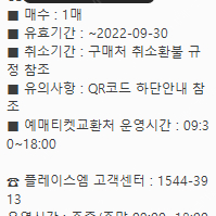 캐리비안베이 입장권 팝니다[2.8만원]