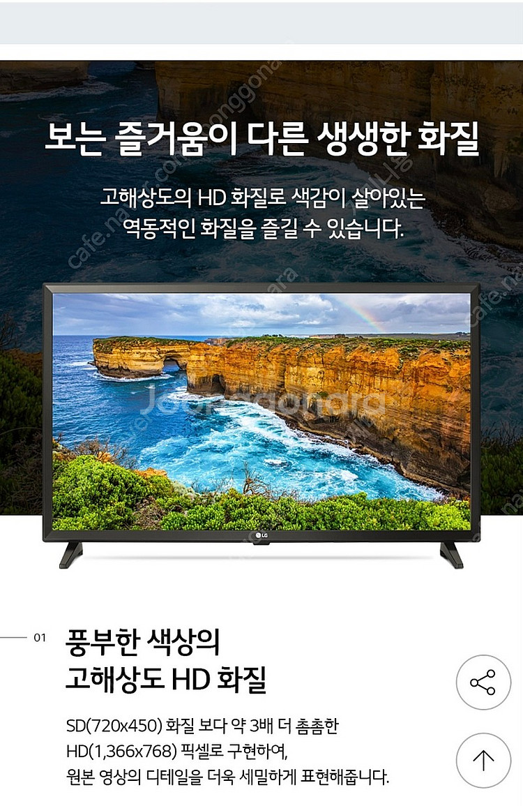 [미사용] LG LED 32인치TV 판매합니다. 32L...--1