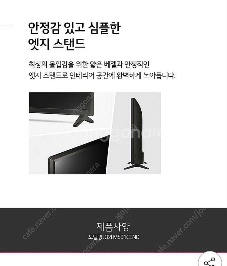 [미사용] LG LED 32인치TV 판매합니다. 32L...--3