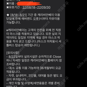 캐리비안베이 종일권 (~9/30) 1매