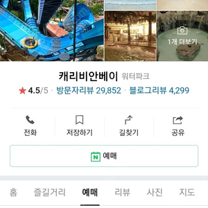 캐리비안베이 골드시즌