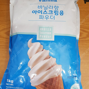 아이스크림파우더, 분말