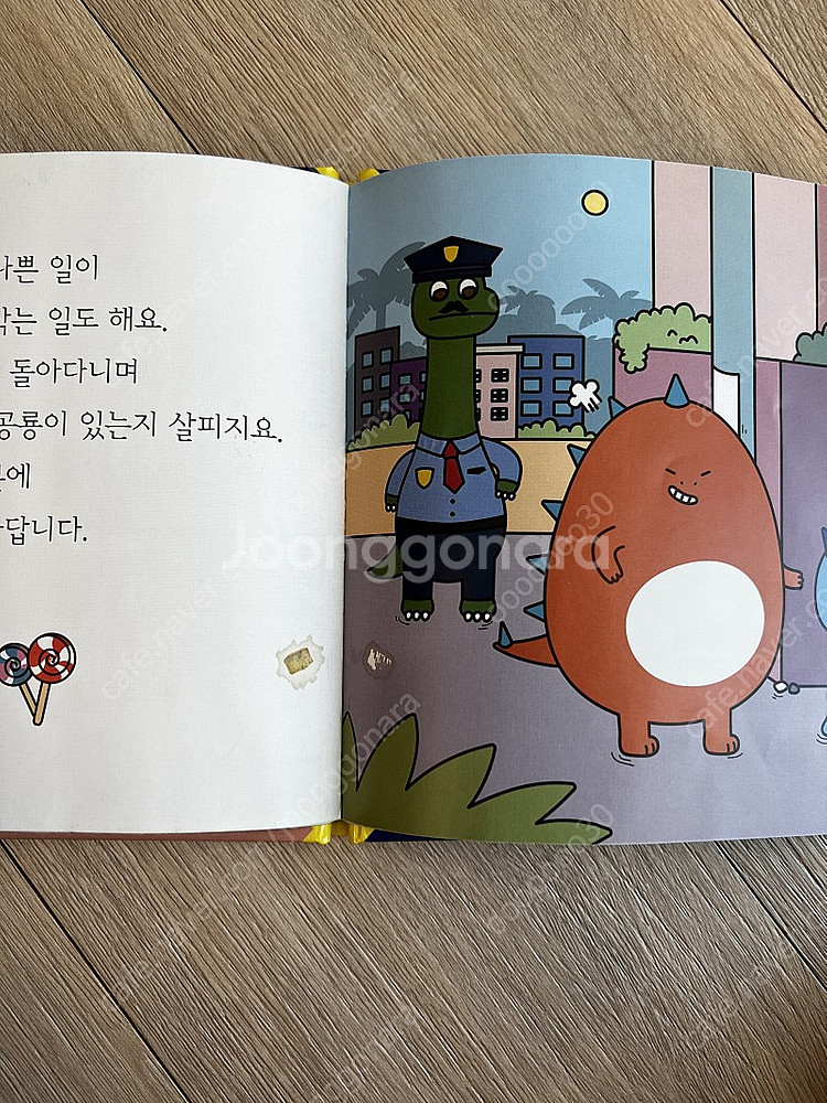 공룡대발이 배워요, 만나요 100권 판매합니다--5