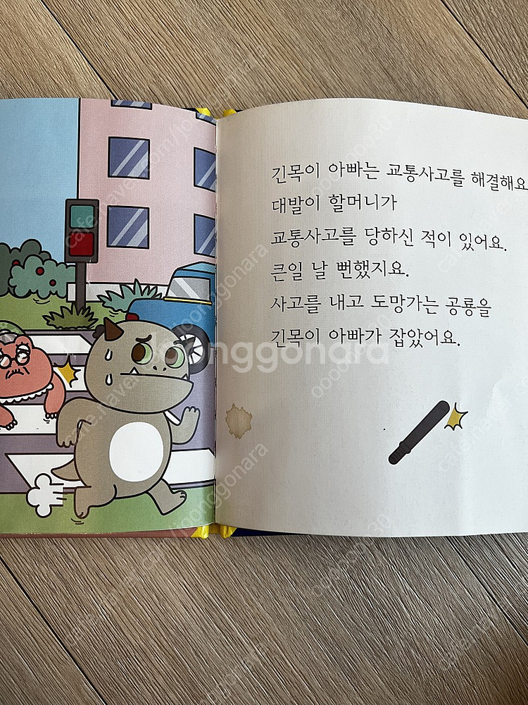 공룡대발이 배워요, 만나요 100권 판매합니다--6