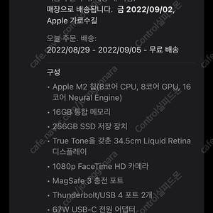 [판매]맥북 에어 M2 16G 고속충전 미개봉 판매