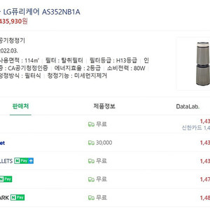 LG 퓨리케어 2단 35평형 공기청정기 그린/브라운/베이지 AS352NG1A/AS352NB1A/AS352NS1A 100만원 판매