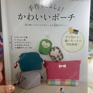 옷 소품 만들기 책 + 실물패턴 포함 (일본책포함 일괄3권)