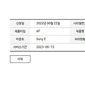 삼양 45.8 소니 fe마운트 팝니다.