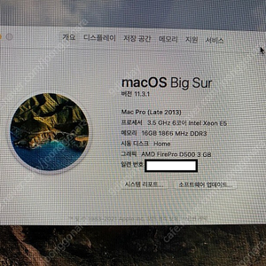 맥프로/MacPro/2013Late/3.5Ghz/6코어 + 애플씨네마 모니터 27인치 + 페가수스 R6 18TB 스토리지