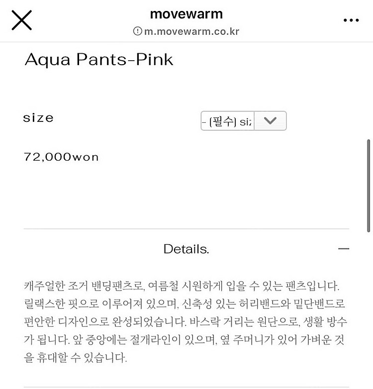 무브웜 팬츠 핑크 S--4
