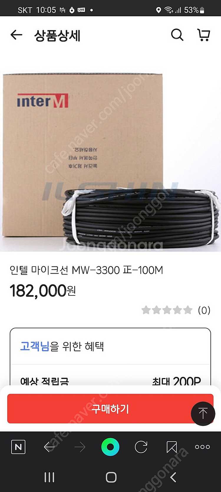 마이크케이블 MW3300--0