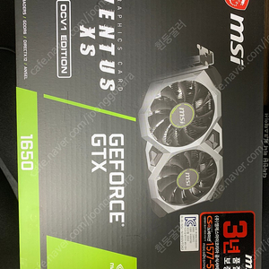 MSI GTX1650 D6 유전원 미사용