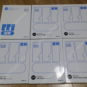 [택포]메가랜드 공인중개사 입문서 문제집 총 6권 새상품 일괄 팝니다