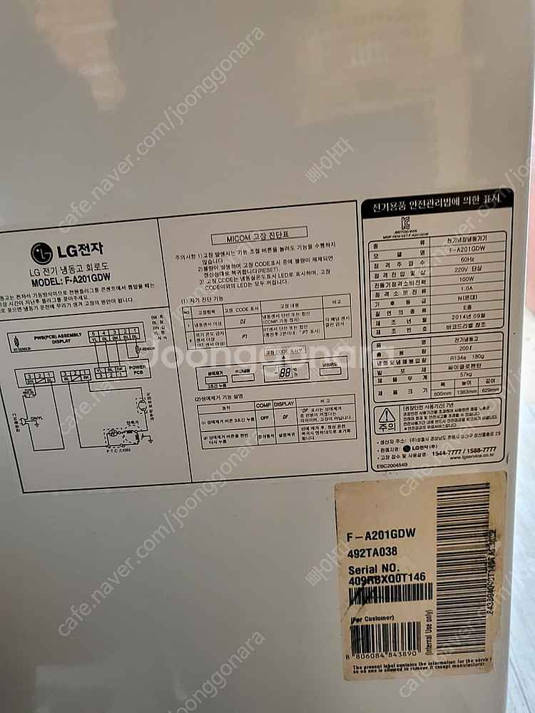 LG electrocool 200L 6단 냉동고 F-A...--6