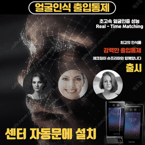 얼굴인식출입통제 마스크써도 되는 회원관리프로그램 체크짐 1년이용권