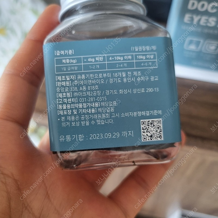 닥터바이 강아지 눈물 영양제 3개--1