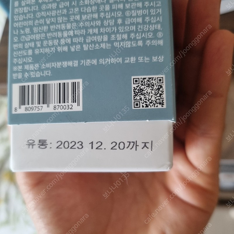 닥터바이 강아지 눈물 영양제 3개--2