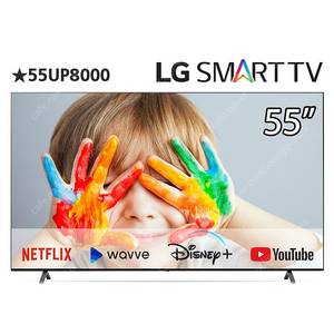 LG55인치 스마트TV 추천 넷플릭스 유튜브 가능, 55UP8000