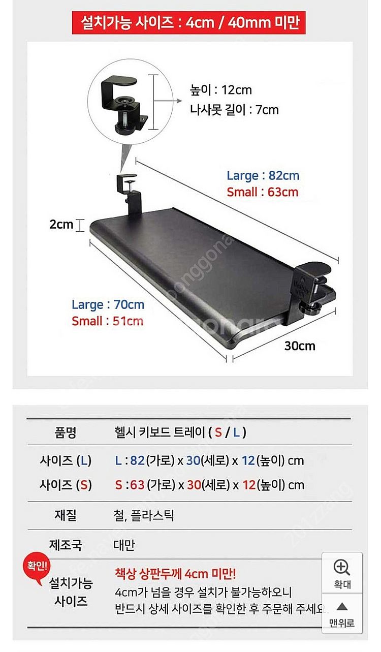 헬시위드 키보드 트레이 L 상태좋음--1