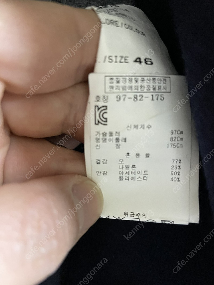 일레븐티 남성 울 코트 46 사이즈--6