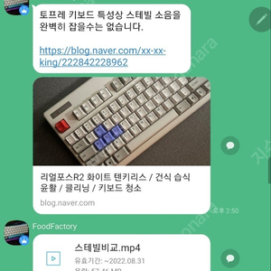 토프레 리얼포스r2 TKL for Mac 키보드 R2TL-USVM-팝니다 풀윤활 작업(실사용10분) 다른키보드 교환가능