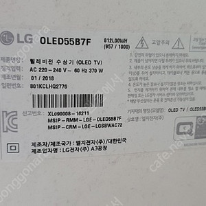 LG OLED55B7F 부품용으로 구합니다