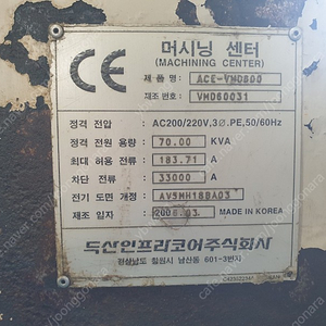 고속가공기팝니다