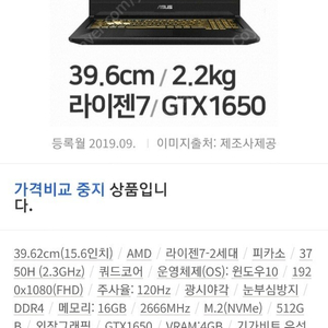 ASUS 게이밍 노트북 판매합니다.